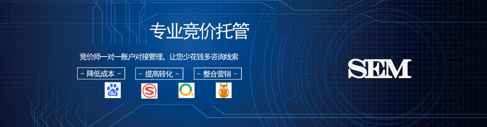 金坛sem优化
